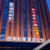Отель Tianguo Light Luxury Apartment Hotel (Foshan Dali Linli Square), фото 17