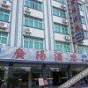 Отель Guangyang Hotel, фото 1