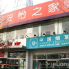 Отель 365 Inn Beijing West Heping Street, фото 1