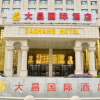 Отель Dachang Hotel, фото 1
