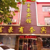 Отель Dezhou Linyi Fuhao Business Inn, фото 5