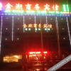 Отель Jinchao Business Hotel, фото 16