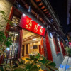 Отель Zhuoyuan Hostel, фото 23