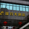 Отель Xuangong Hotel, фото 3