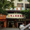 Отель Junbin Hostel, фото 5