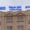 Отель Regency Al Mansoor, фото 1