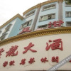 Отель Yunlong Hotel, фото 4
