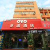 Отель OYO8006 Jingbo Hotel, фото 20