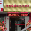 Отель Jiaxing Business Hotel, фото 1
