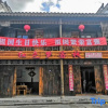 Отель Asbestos Red Dream Inn, фото 1