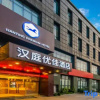 Отель Hanting Youjia Hotel (Hangzhou Linping Yintaicheng Metro Station), фото 2