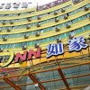 Отель Home Inn Yiwu International Trade Center, фото 4
