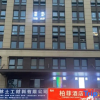 Отель Baifei Hotel (Luoyang Huayao City), фото 8