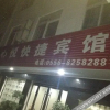 Отель Xinyue Express Hostel, фото 2