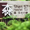 Отель Shen57, фото 2