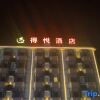 Отель De Yue Hotel, фото 3