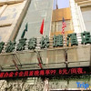 Отель Greentree Inn Fuyang Shopping Mall, фото 15