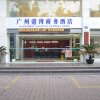 Отель Gang Wan Business в Гуанчжоу