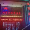 Отель Dongfanghong Business Hotel в Сянфане