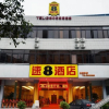 Отель Super 8 Hotel Fuzhou Baihuting Branch, фото 1
