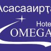 Отель Omega Guest House, фото 3