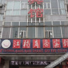 Отель Jiangnan Business Motel, фото 6