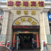 Отель Railway Xinkelong Business Hotel, фото 1