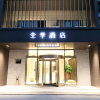 Отель JI Hotel Wuxi Outang Vocational Education Park, фото 13