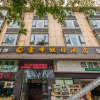 Отель Yunfeng Holiday Hotel Emeishan 1st Shop, фото 7
