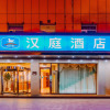 Отель Hanting Hotel Taiyuan Stadium Metro Station, фото 4