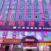 Отель Tianying Fashion Express Hotel, фото 2