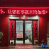 Отель Shiying Hotel, фото 1