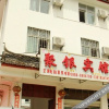 Отель Juyin Hotel, фото 10