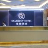 Отель Starway Hotel Zhengzhou Zhengdong New District Conference and Exhibition Center, фото 9