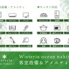 Отель wisteria ocean Nakijin, фото 9