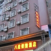 Отель Bagui Convenient Hotel, фото 6
