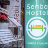 Отель Senba Hostel, фото 37