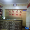 Отель Pinglu Fuyan Hotel, фото 2