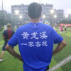 Отель Yijia Inn, фото 14