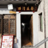 Отель Xileng Fengyun Inn, фото 4