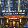 Отель Huafu Hotel, фото 1