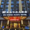 Отель Huafu Hotel, фото 3