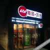 Отель Liti Hostel, фото 3