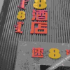 Отель Super 8 Hotel (Chifeng government South Plaza store), фото 14