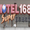 Отель Motel 168, фото 1