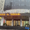 Отель ELONG Hotel (Xi'an Xiaozhai Big Wild Goose Pagoda), фото 1