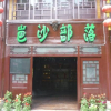 Отель Nanjiang Daxiagu Hotel, фото 10