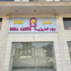 Отель Rowaa Al Aziziyah Hotel, фото 6