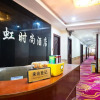 Отель Jiuhong Fashion Hostel, фото 5