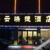 Отель Zhengzhou Xinyun Hotel (Xinzheng Xiasi College), фото 11